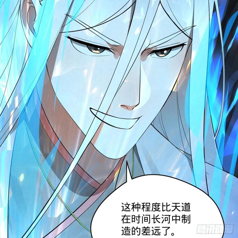 炼气练了三千年~漫画,173回 没用没用没用没用！4图