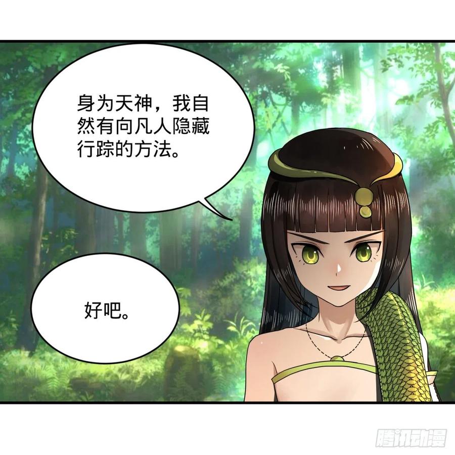 炼气练了三千年~漫画,141回 我相信你了3图