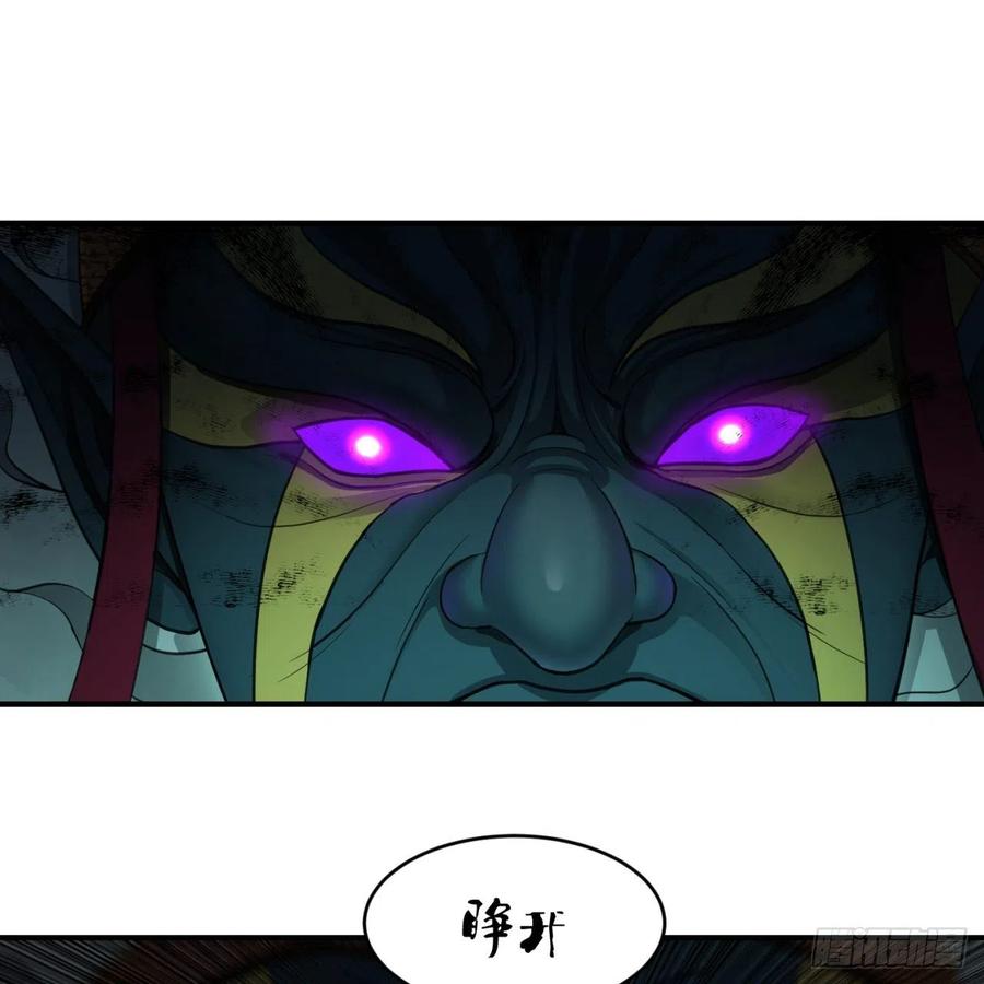 炼气练了三千年~漫画,197回 请务必全力以赴2图