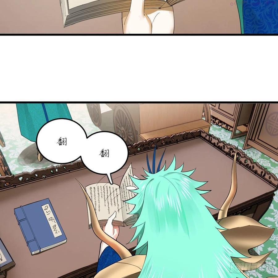 炼气练了三千年~漫画,249回 为何只到筑基期5图