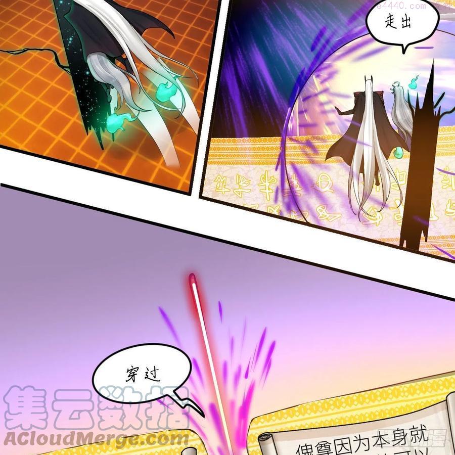 炼气练了三千年~漫画,237回 我们来折辱青帝吧！2图