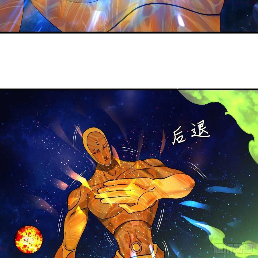 炼气练了三千年~漫画,223回 新的天妒，东皇太一1图
