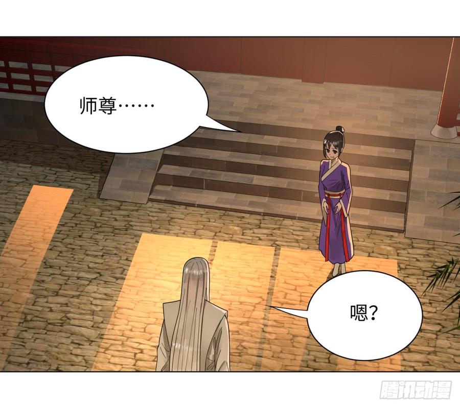 炼气练了三千年~漫画,51回 天魔宗的恨嫁小姐4图