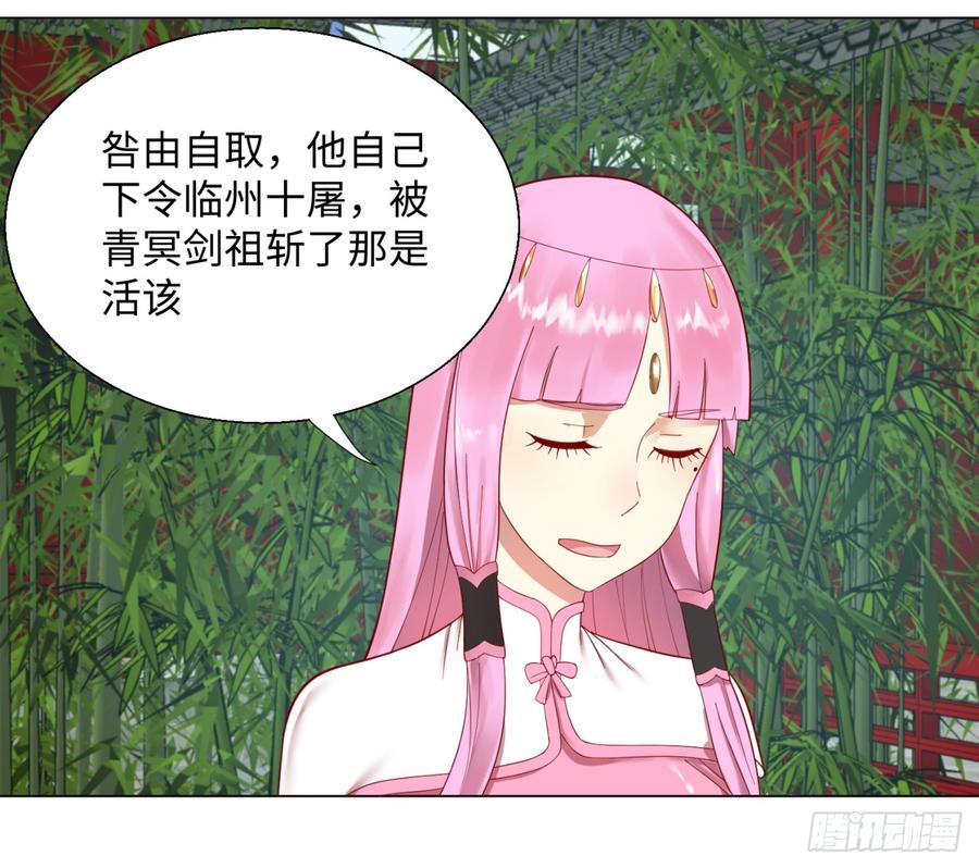 炼气练了三千年~漫画,40回 妖族3图