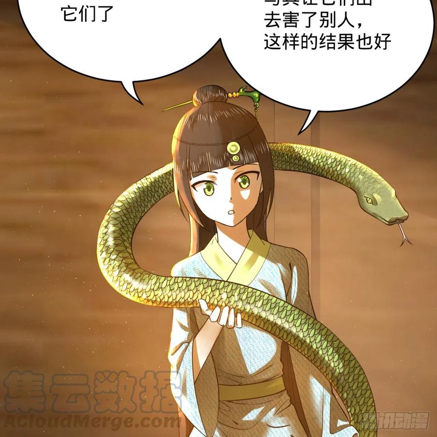 炼气练了三千年~漫画,160回 传授功法5图