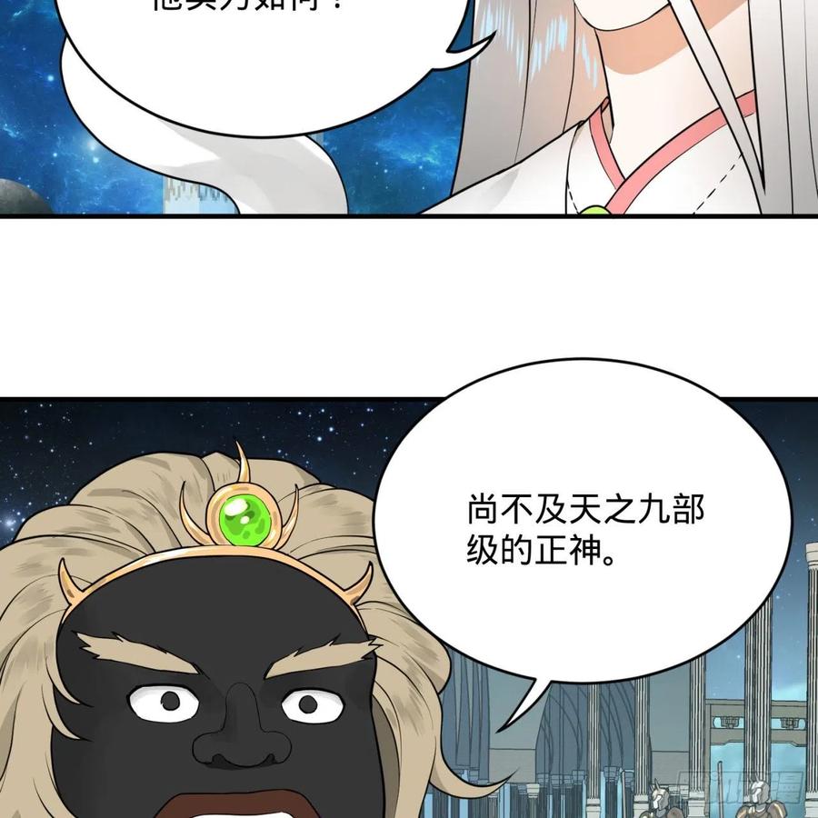 炼气练了三千年~漫画,137回 平叛3图