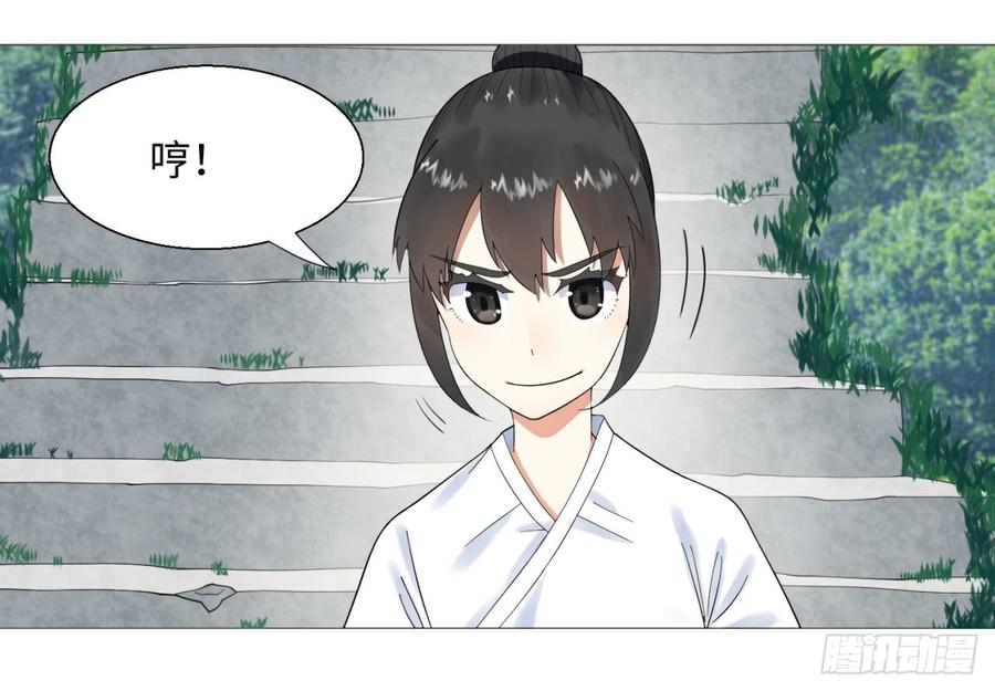 炼气练了三千年~漫画,35回 为师教你打人21图