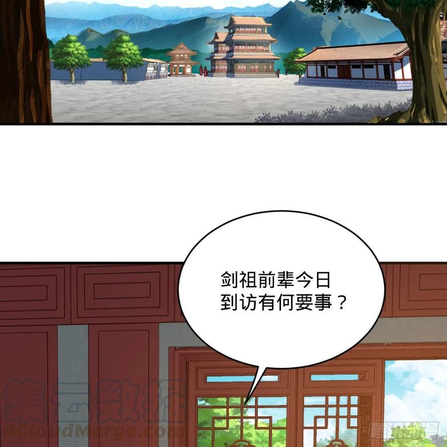 炼气练了三千年~漫画,190回 魔怪？1图