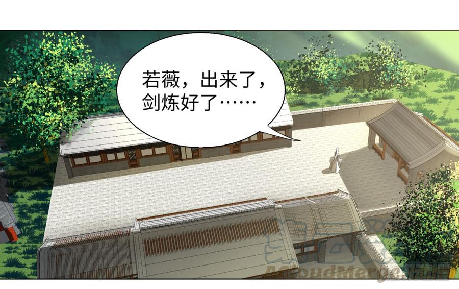 炼气练了三千年~漫画,33回 苦酒入喉心作痛3图