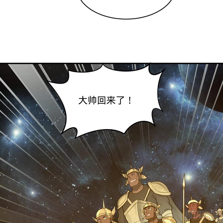 炼气练了三千年~漫画,139回 公子献头5图