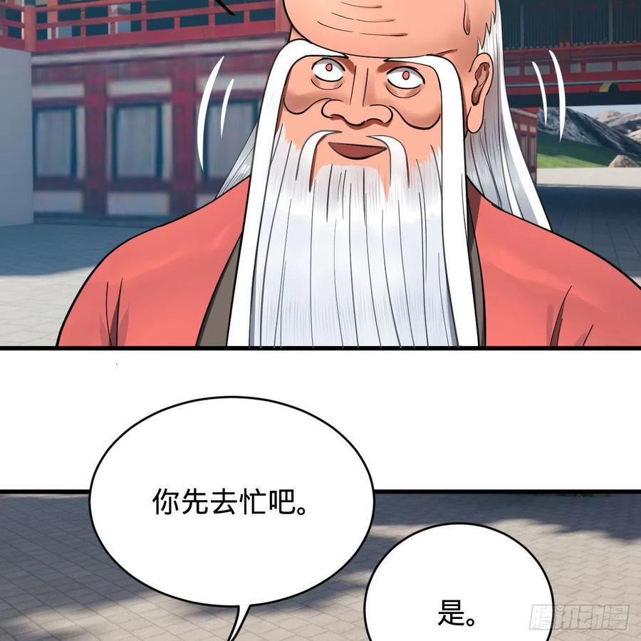 炼气练了三千年~漫画,230回 仙界怎么走？2图