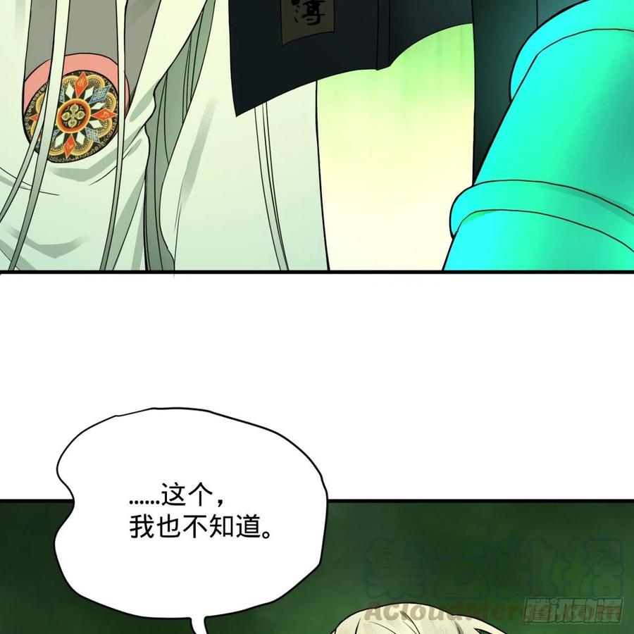 炼气练了三千年~漫画,175回 虚基期1图