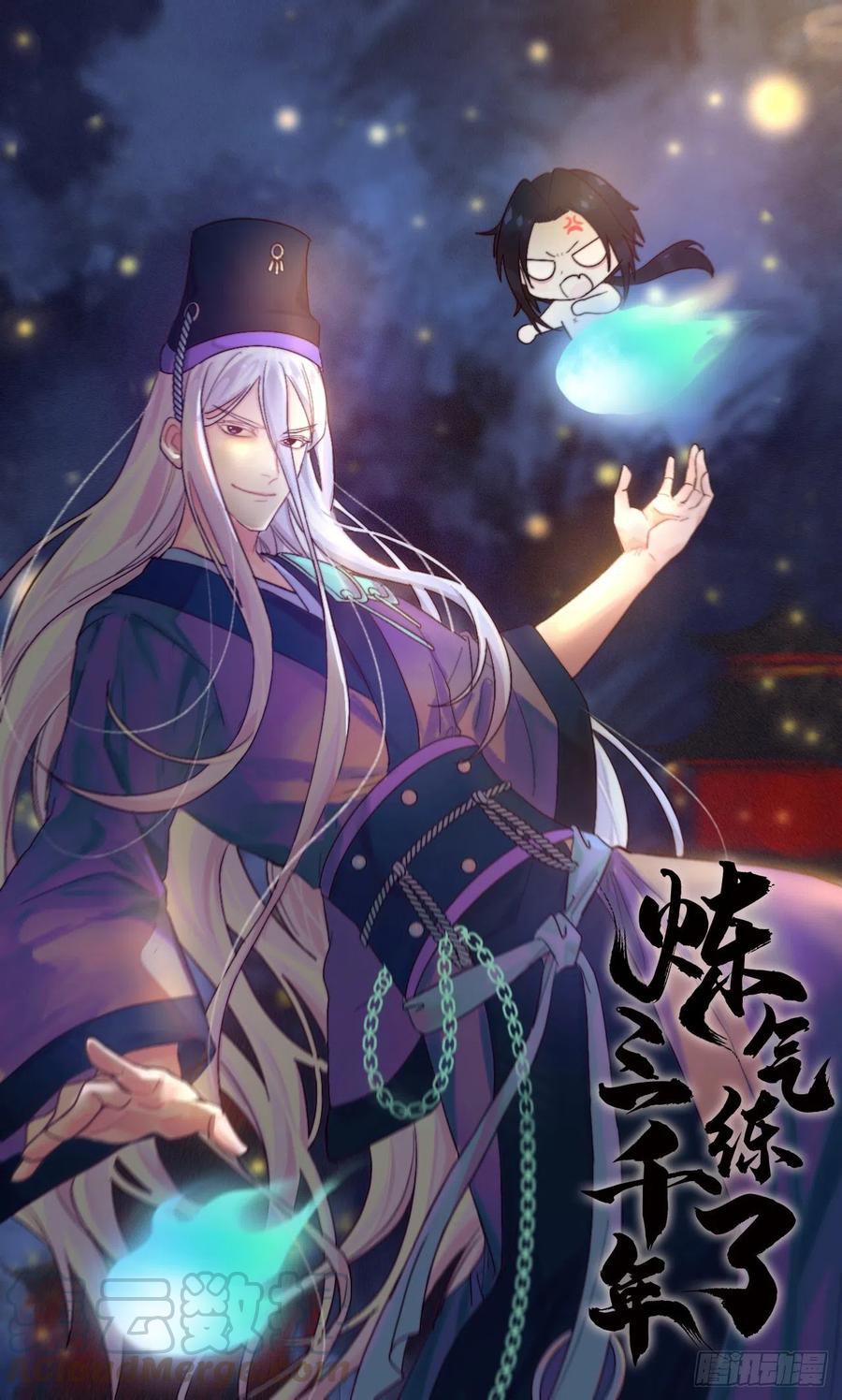 炼气练了三千年~漫画,175回 虚基期1图