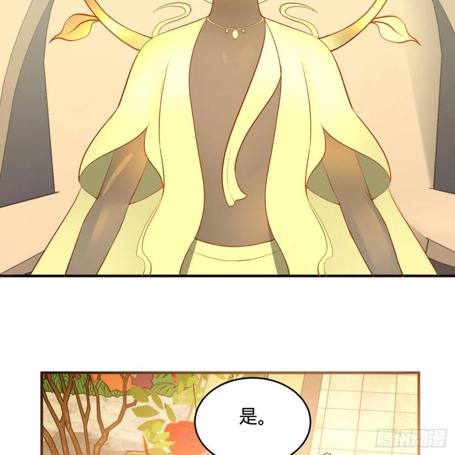 炼气练了三千年~漫画,145回 大婚4图