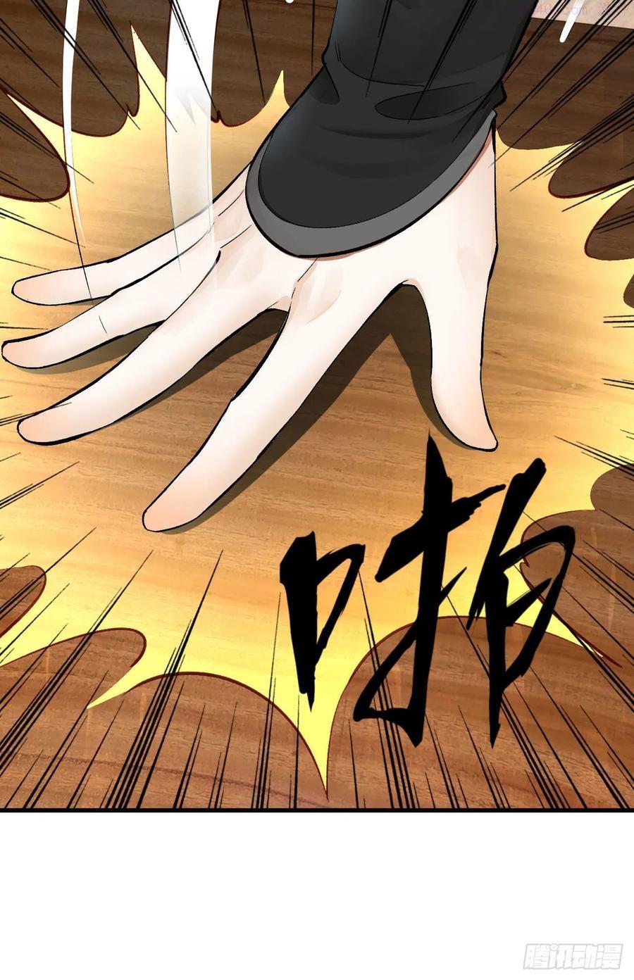 炼气练了三千年~漫画,252回 开战3图