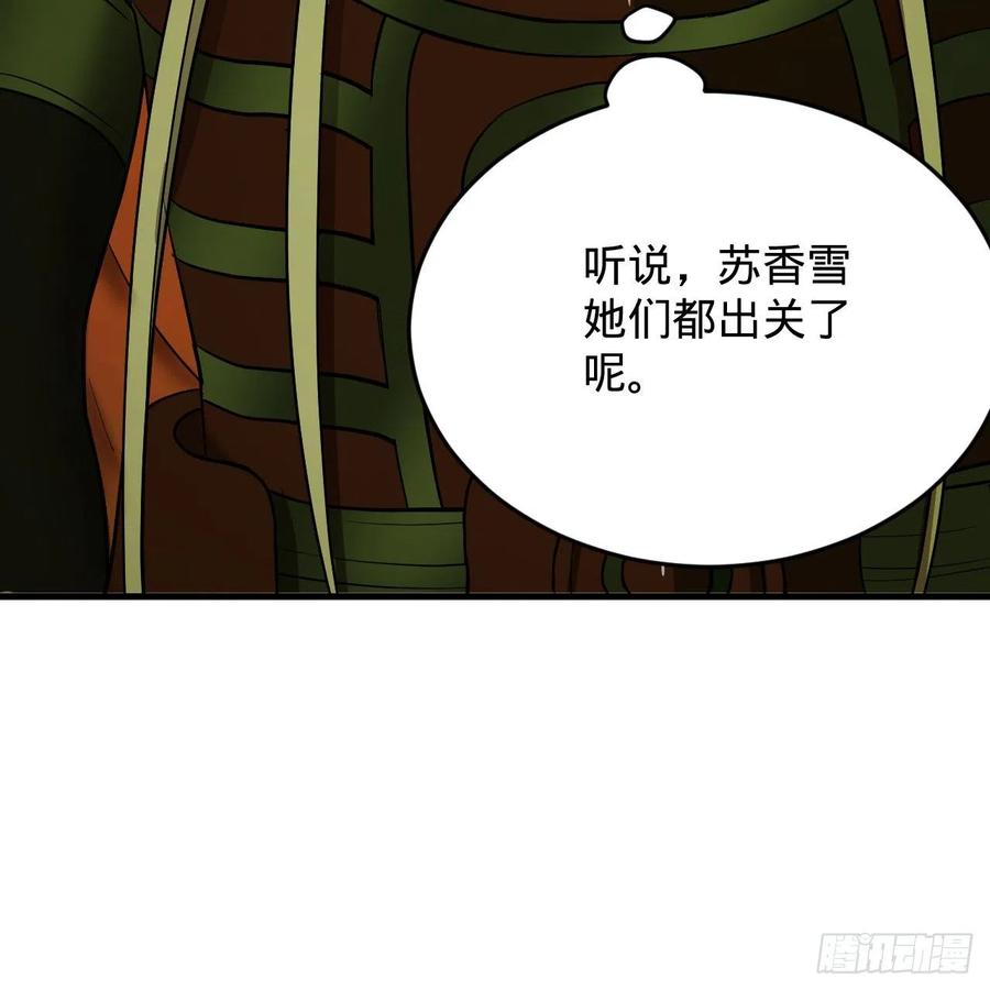 炼气练了三千年~漫画,209回 先看筑基功法吧！2图