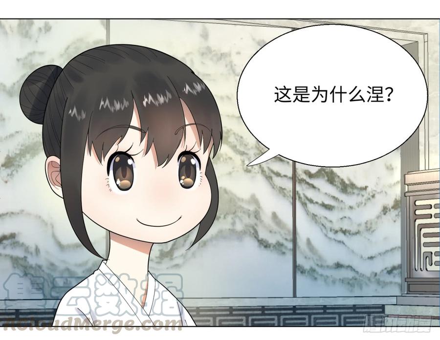炼气练了三千年~漫画,34回 为师教你打人13图