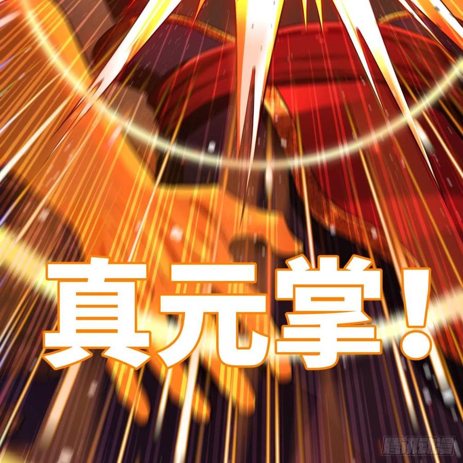 炼气练了三千年~漫画,197回 请务必全力以赴1图