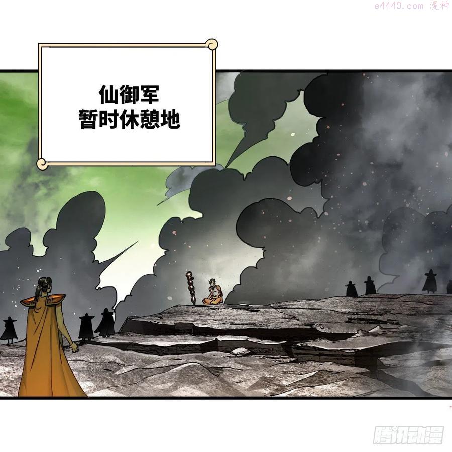 炼气练了三千年~漫画,220回 天帝园圃，槐江之山3图