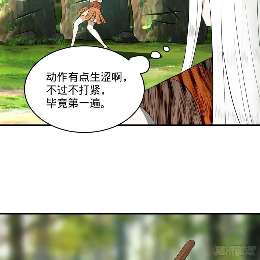 炼气练了三千年~漫画,142回 大同社会被我亲手毁了3图