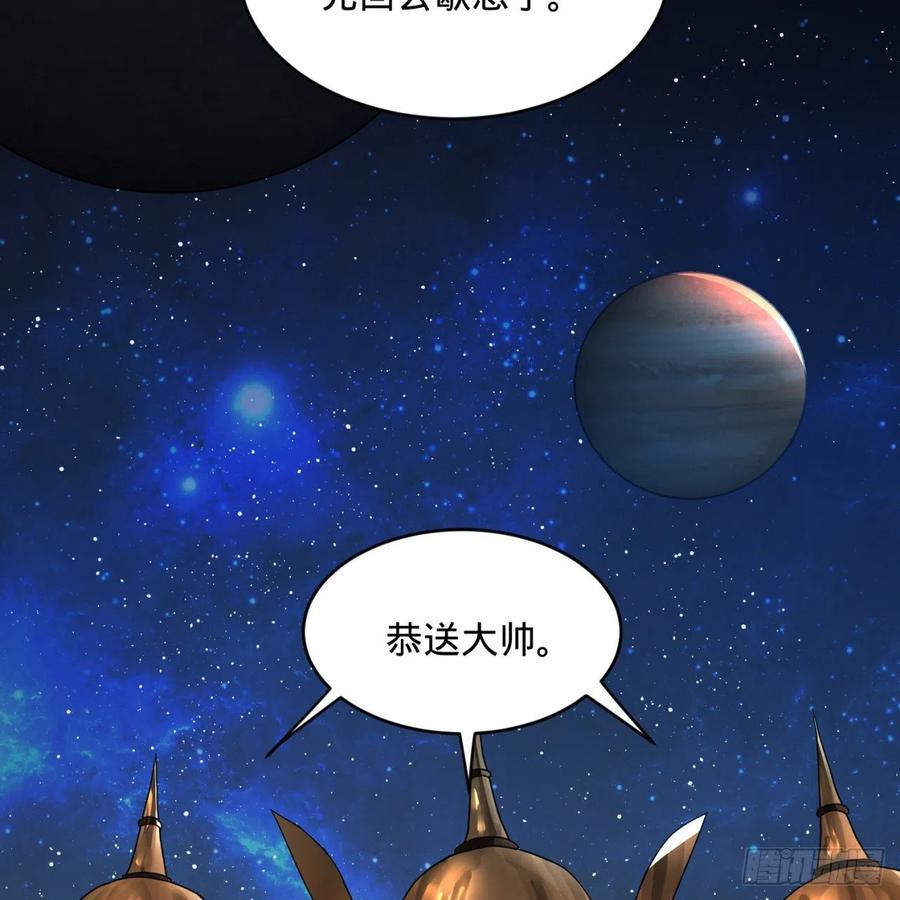 炼气练了三千年~漫画,139回 公子献头4图