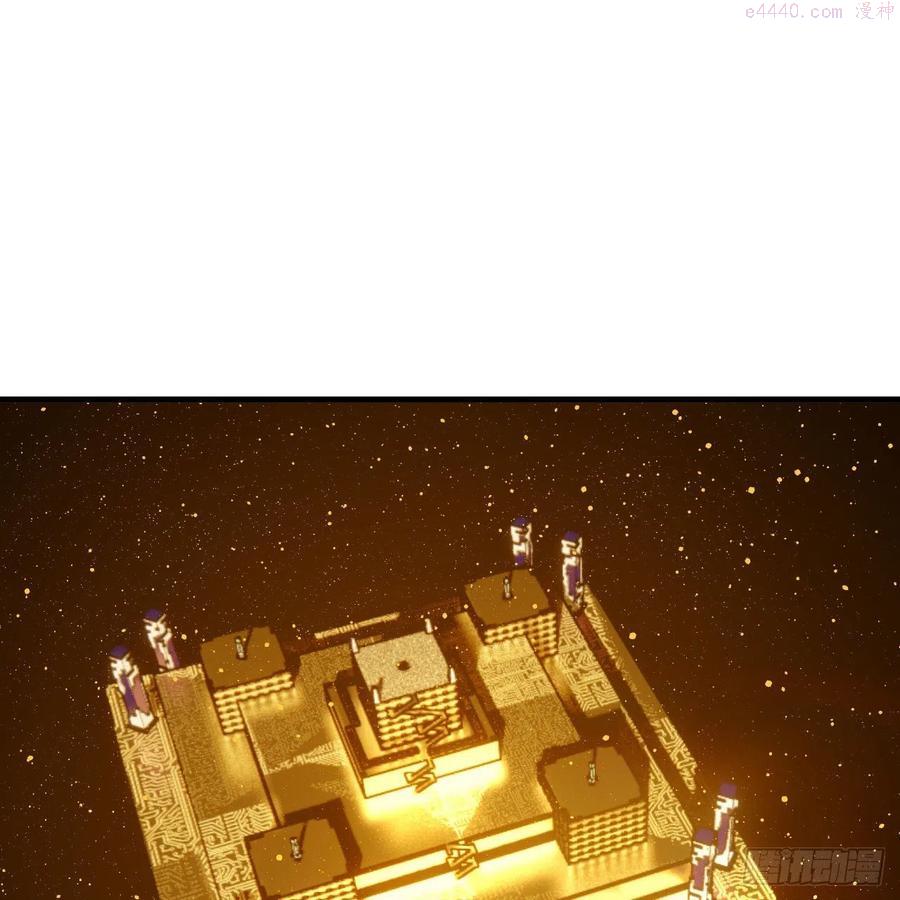 炼气练了三千年~漫画,247回 许你五百年3图