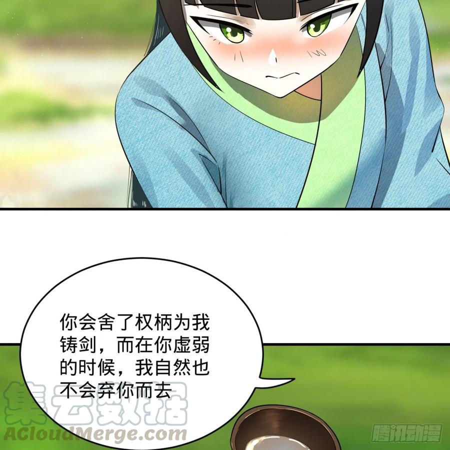 炼气练了三千年~漫画,157回 一切有我5图