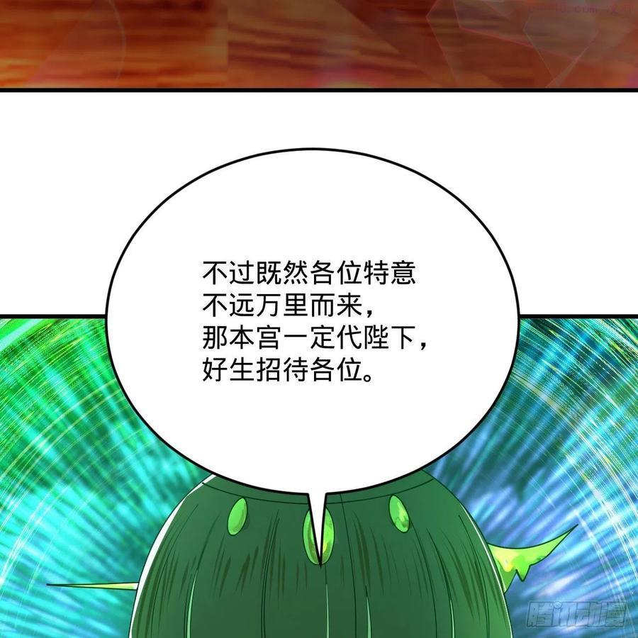 炼气练了三千年~漫画,257回 告一段落2图