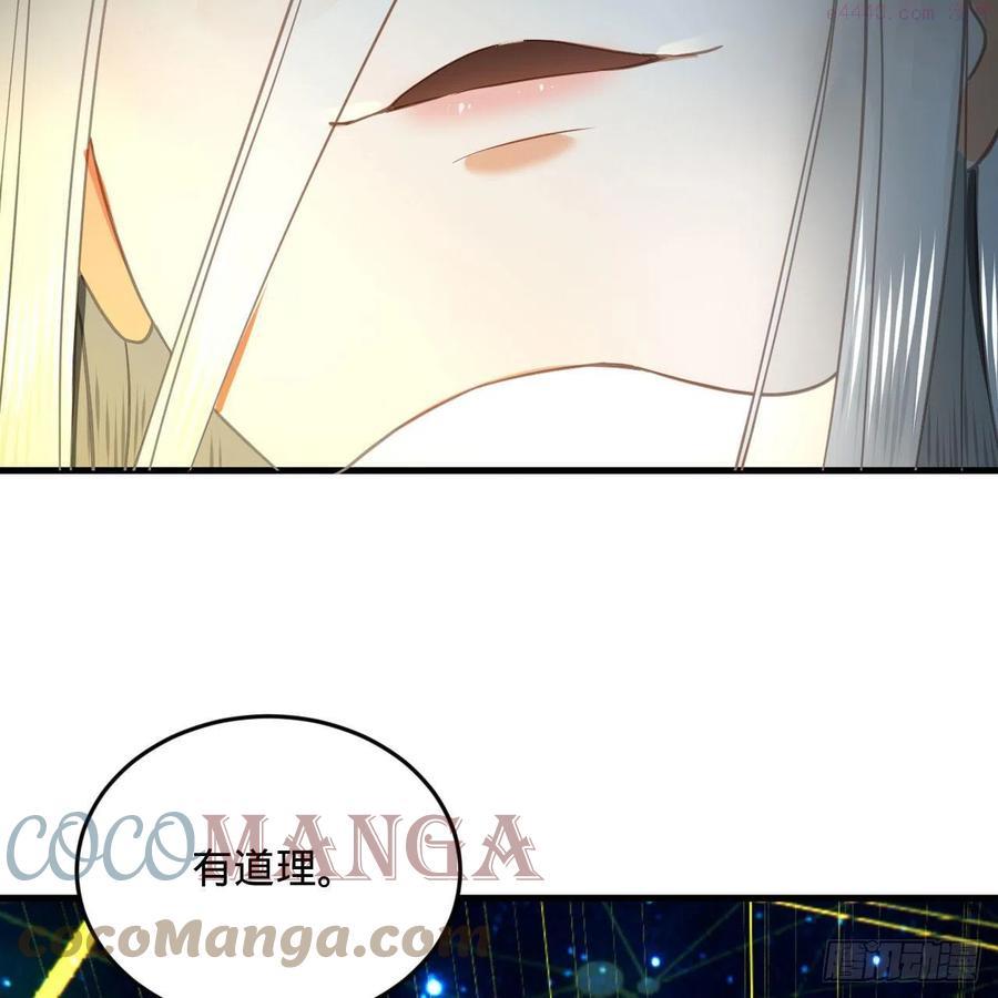 炼气练了三千年~漫画,250回 我拔你网线了啊5图