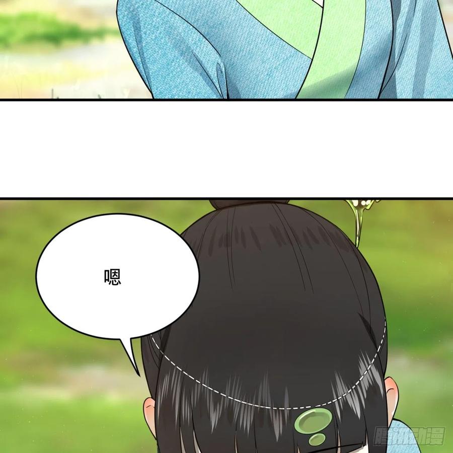 炼气练了三千年~漫画,157回 一切有我4图