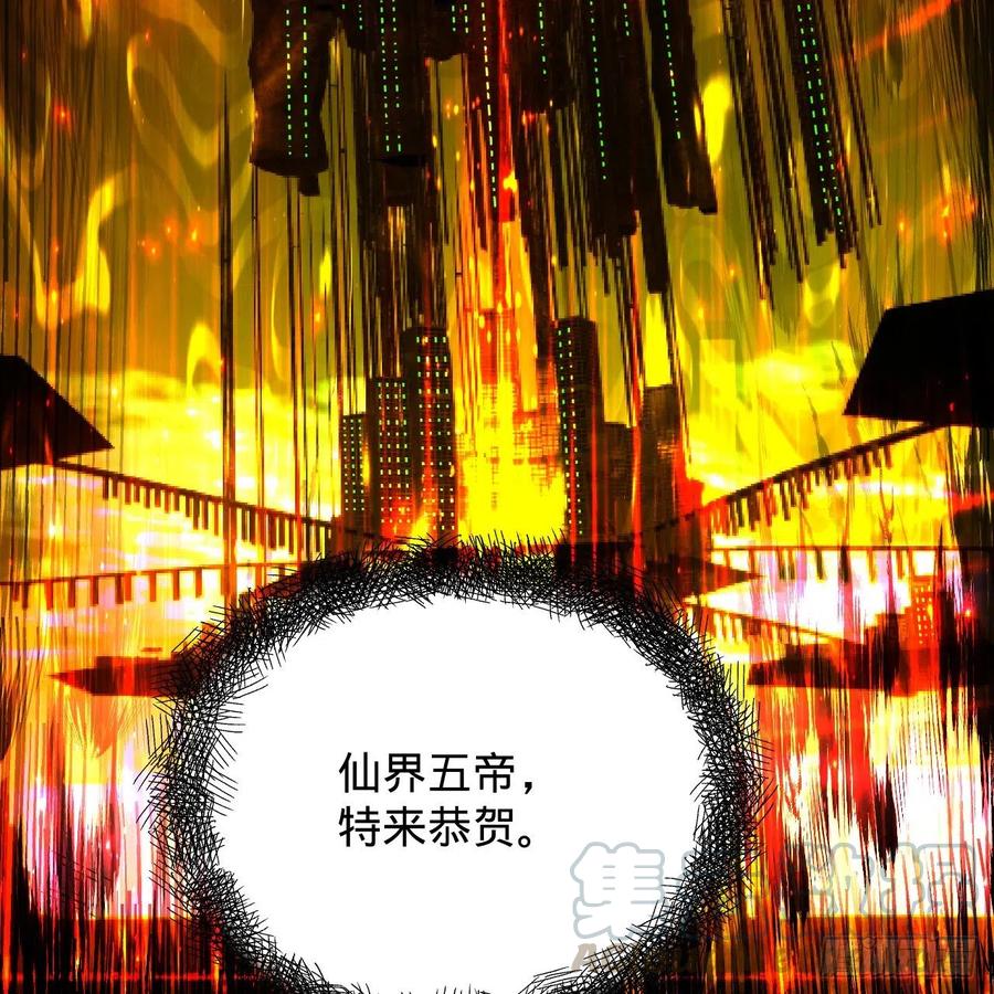 炼气练了三千年~漫画,208回 神识之争5图