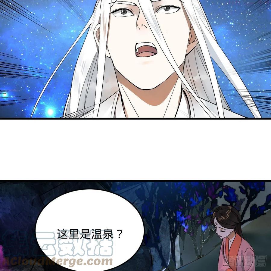 炼气练了三千年~漫画,242回今天便是我筑基之日1图