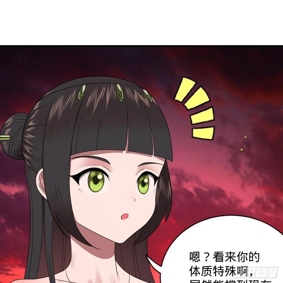 炼气练了三千年~漫画,195回 智仙二次回避4图