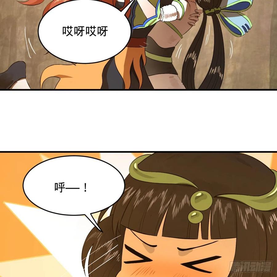 炼气练了三千年~漫画,144回 日母羲和2图