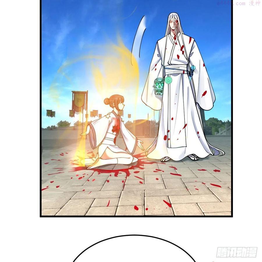 炼气练了三千年~漫画,229回 剑祖可记仇了！5图