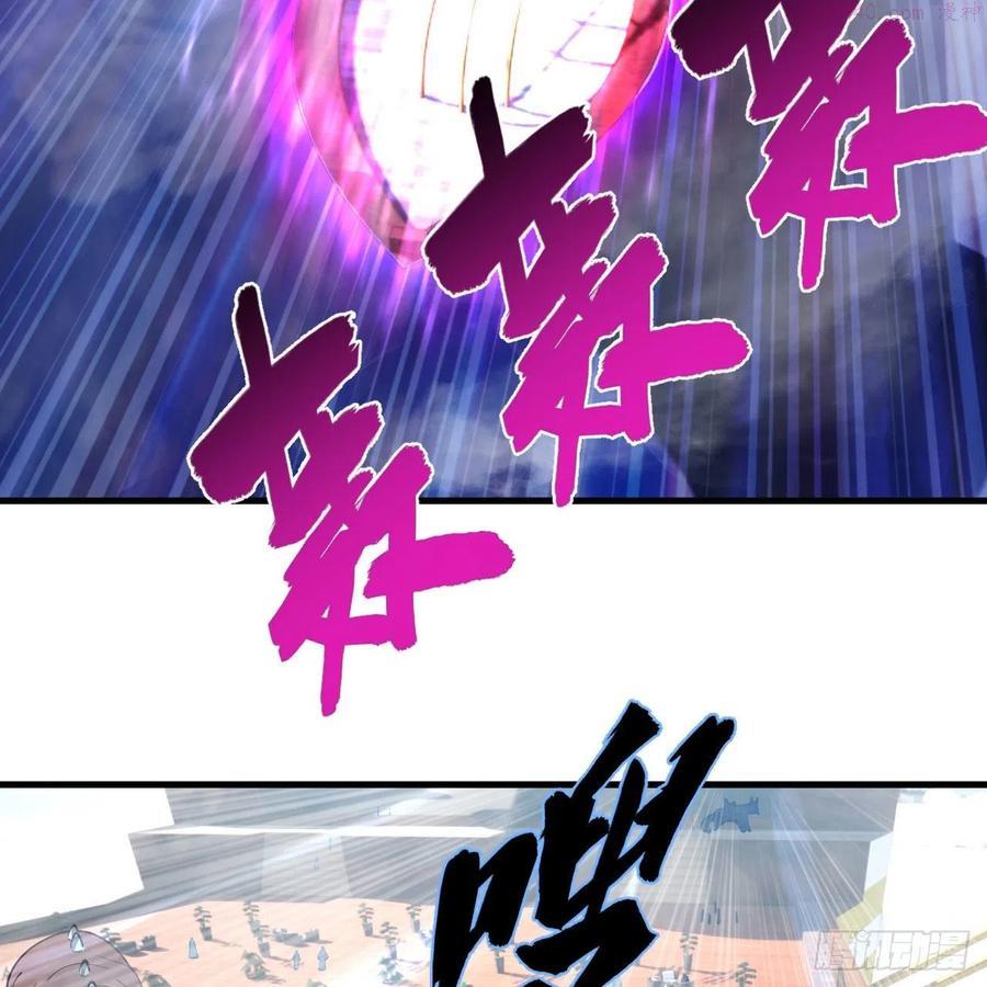 炼气练了三千年~漫画,234回 云霄飞舟4图