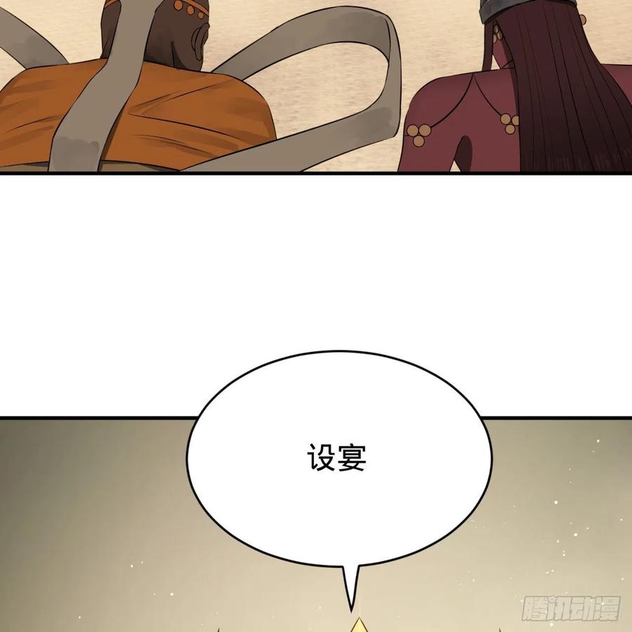 炼气练了三千年~漫画,146回 寻找线索2图