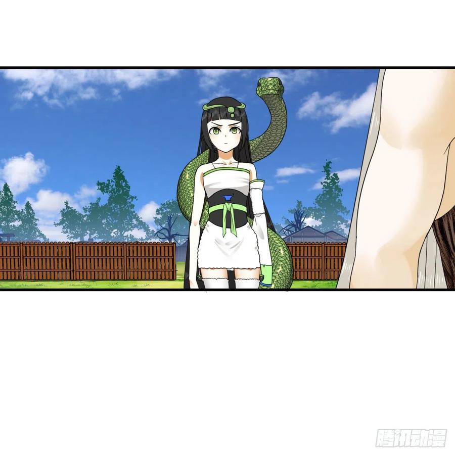 炼气练了三千年~漫画,141回 我相信你了1图