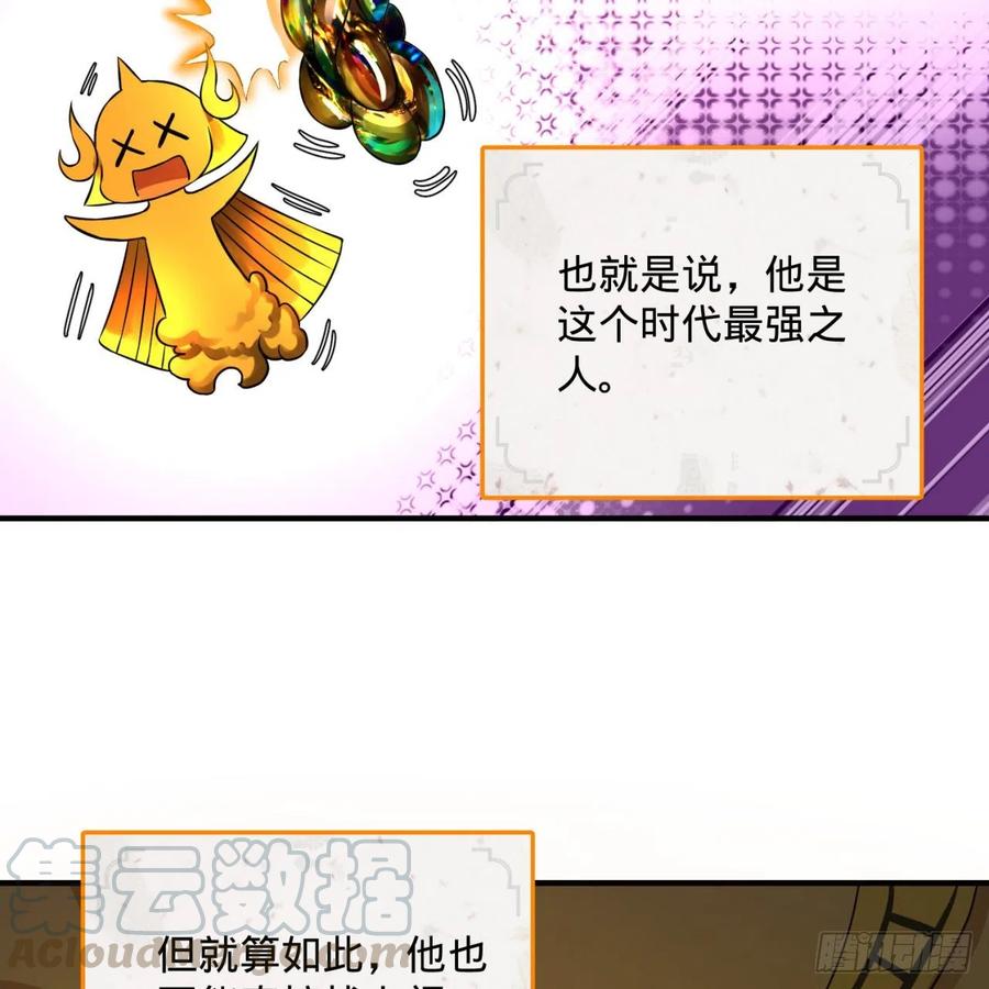 炼气练了三千年~漫画,160回 传授功法5图