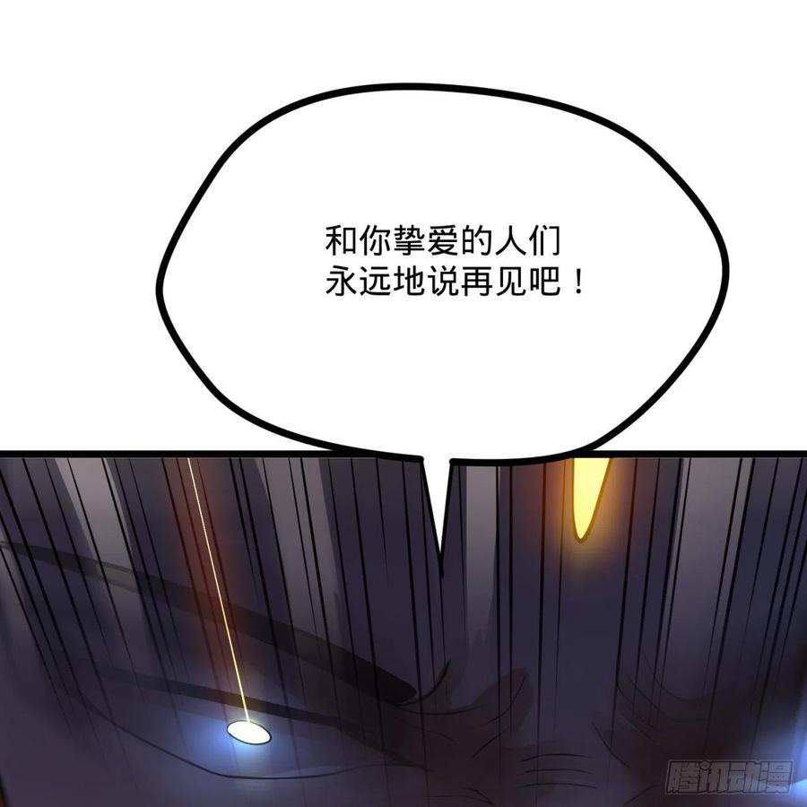 炼气练了三千年~漫画,174回 未来再见3图