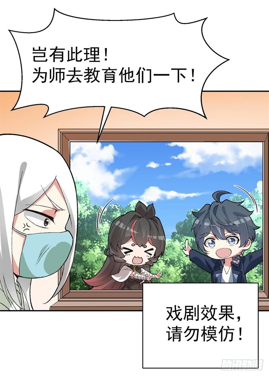 炼气练了三千年~漫画,新作联动番外2图