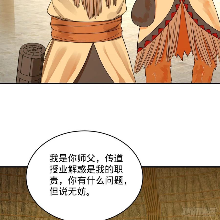 炼气练了三千年~漫画,161回 创造历史的觉悟5图