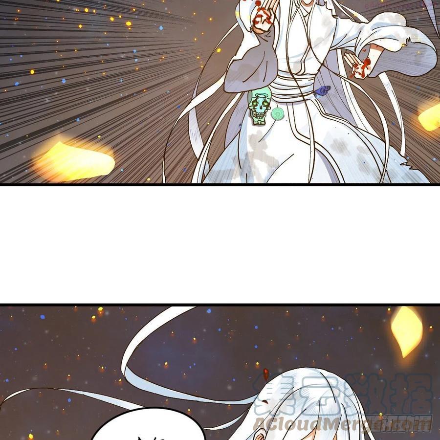 炼气练了三千年~漫画,224回 筑基都筑不好要你何用5图