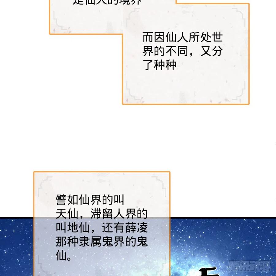 炼气练了三千年~漫画,161回 创造历史的觉悟2图