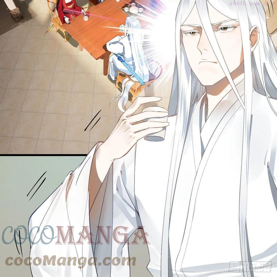 炼气练了三千年~漫画,248回 燃烧自己 照亮爱妃4图