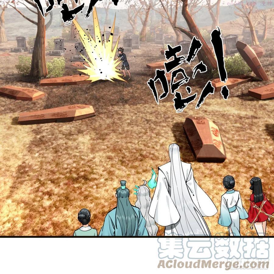 炼气练了三千年~漫画,238回 掘墓人4图