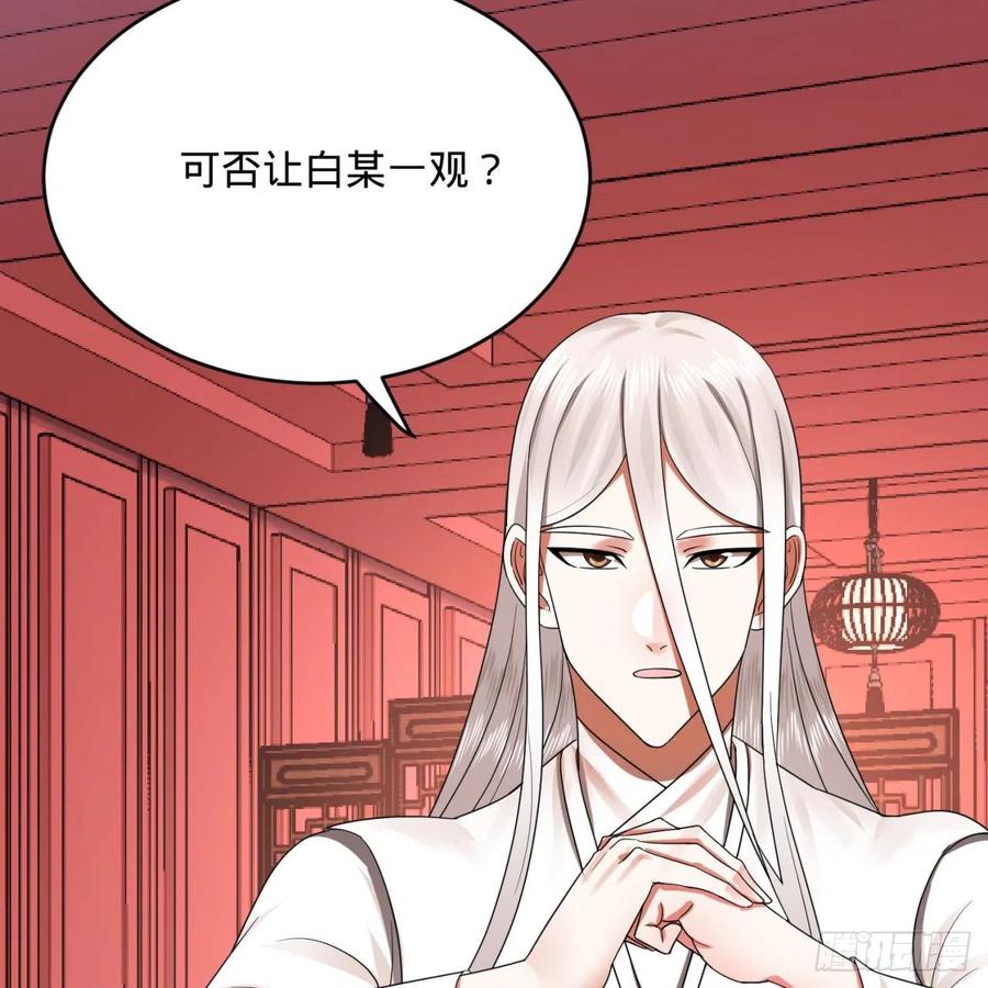 炼气练了三千年~漫画,190回 魔怪？4图