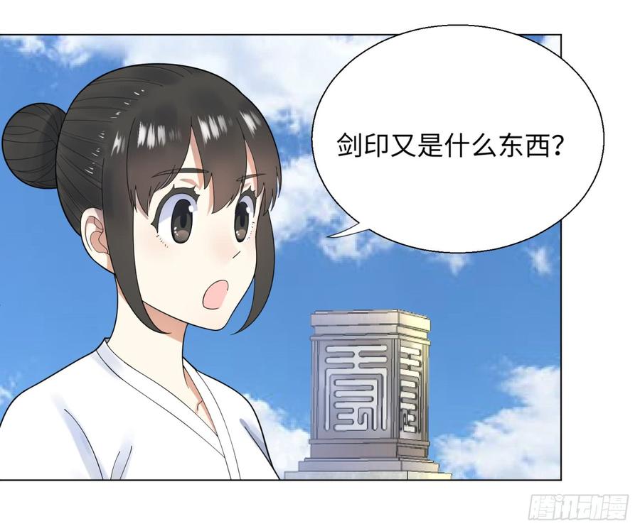 炼气练了三千年~漫画,34回 为师教你打人11图