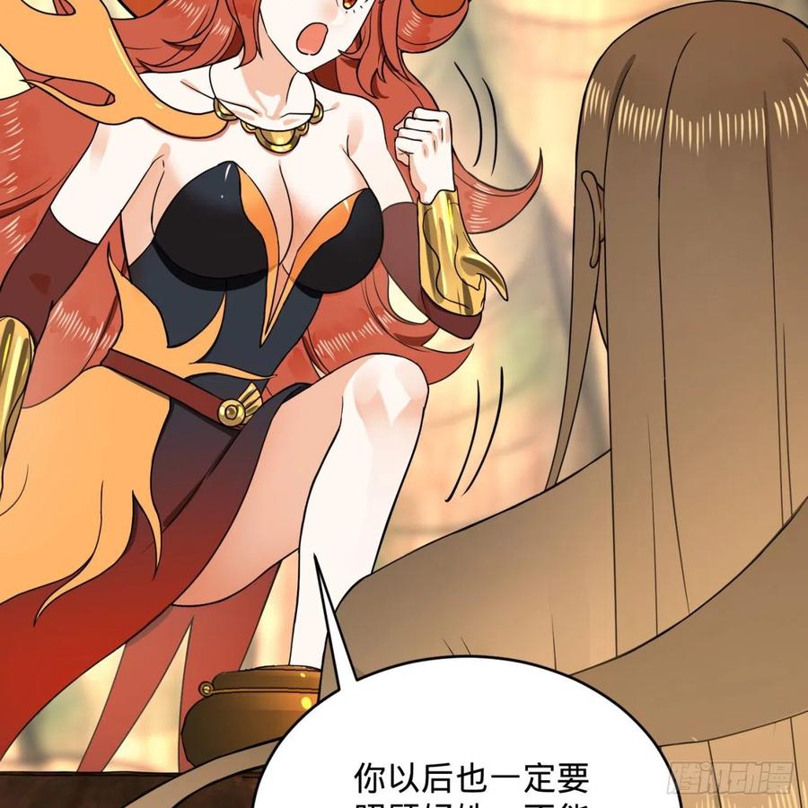 炼气练了三千年~漫画,147回 一生一次2图