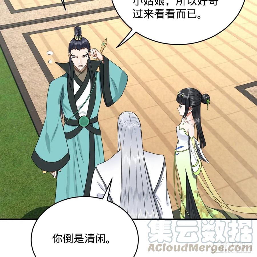 炼气练了三千年~漫画,189回 你把我师尊藏哪儿了？5图